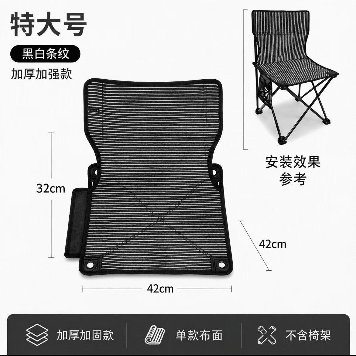 钓鱼椅换布通用加厚耐磨牛津布图片