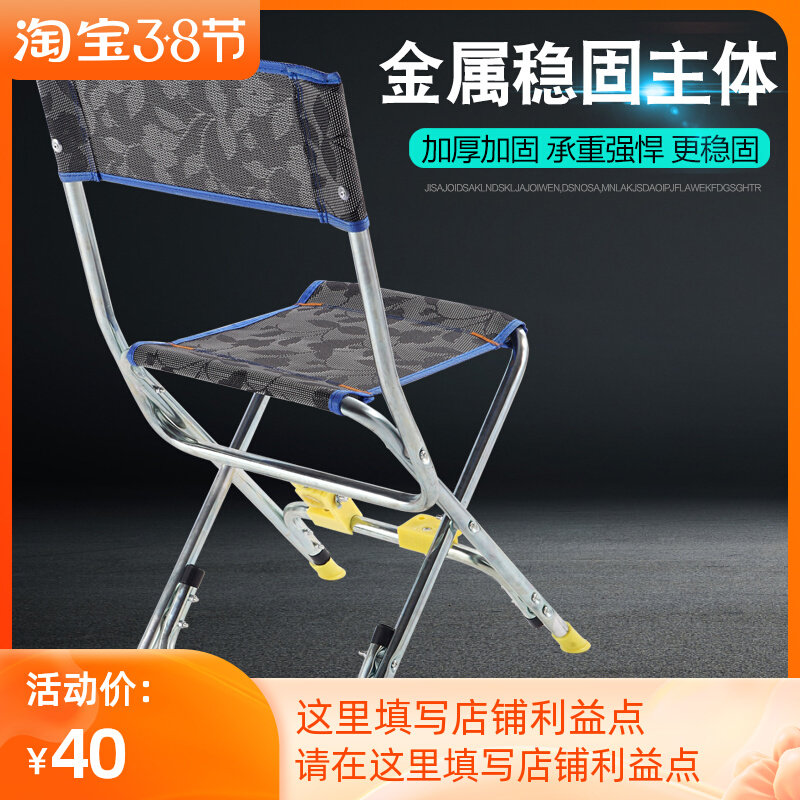 户外折叠椅便携白钢小马扎钓鱼椅带炮台支架露营美术写生火车排队