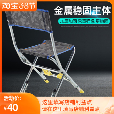 户外折叠椅便携白钢小马扎钓鱼椅带炮台支架露营美术写生火车排队