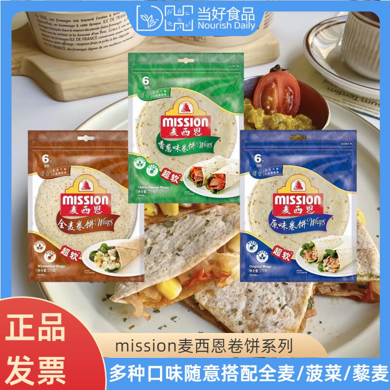 麦西恩卷饼原味面饼8寸1墨西哥薄饼皮 菠菜面饼鸡肉卷皮