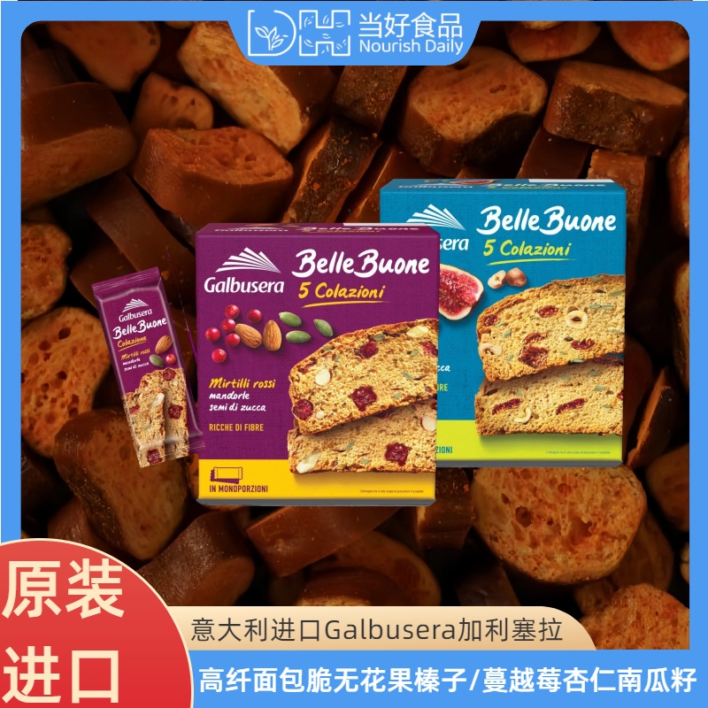 加利塞拉高纤面包脆200g