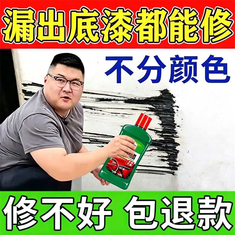 汽车划痕修复神器不分颜色一擦净