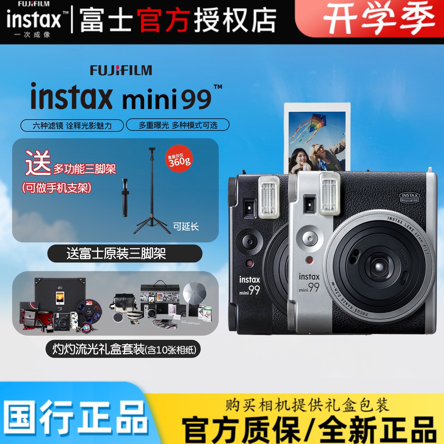 mini99国行授权官方质保图片