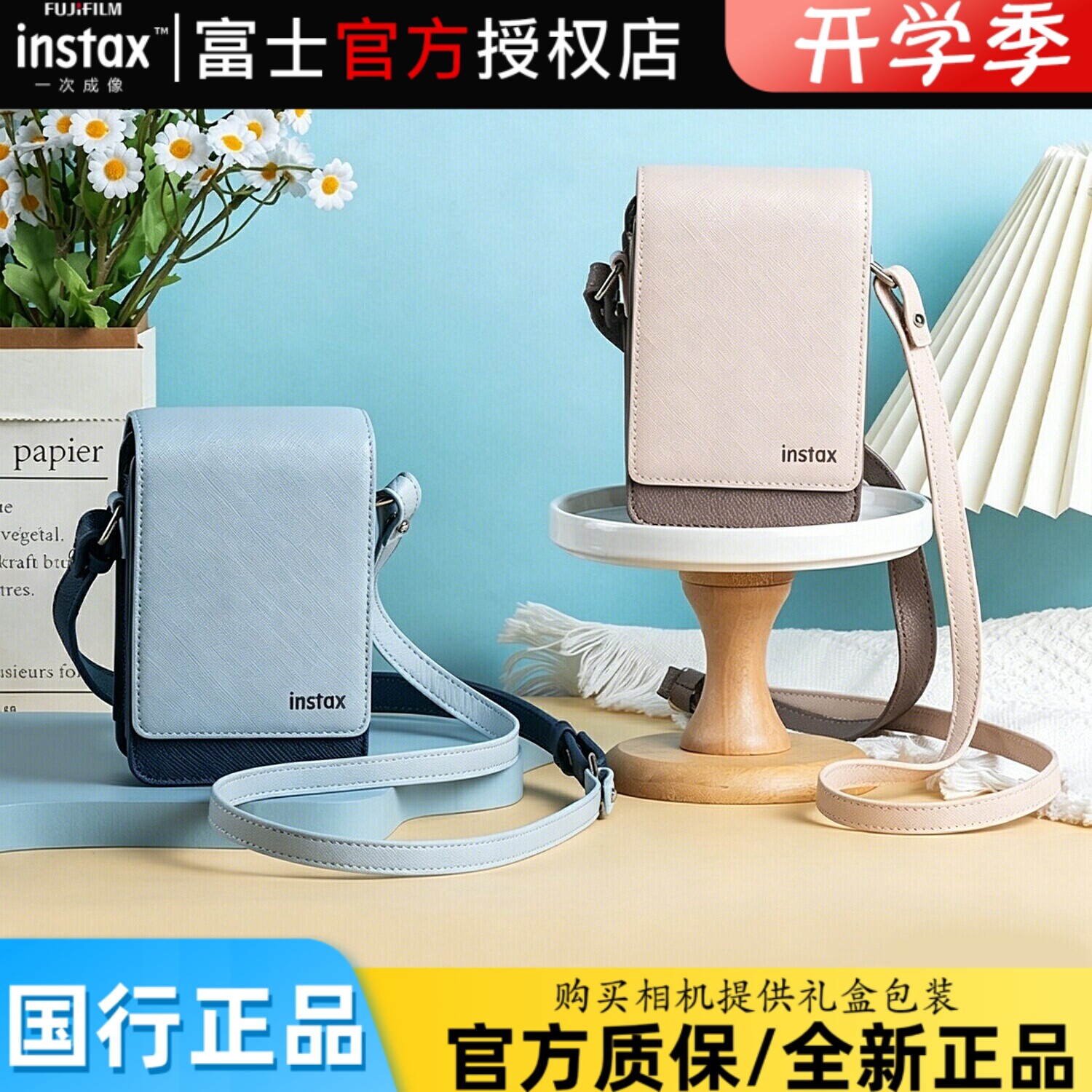 开学季Fujifilm/富士一次成像正品miniliplay+拍立得专属相机包图片