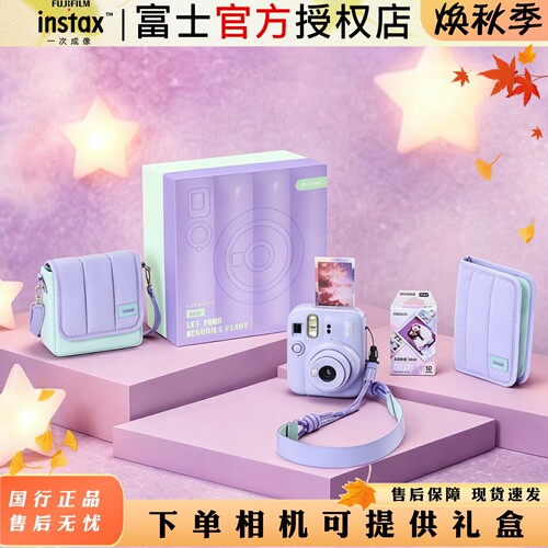富士instaxmini13拍立得相机