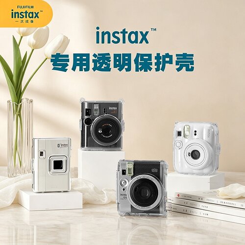 秋焕新Fujifilm/富士一次成像mini13/41/99/liplay相机原装保护壳