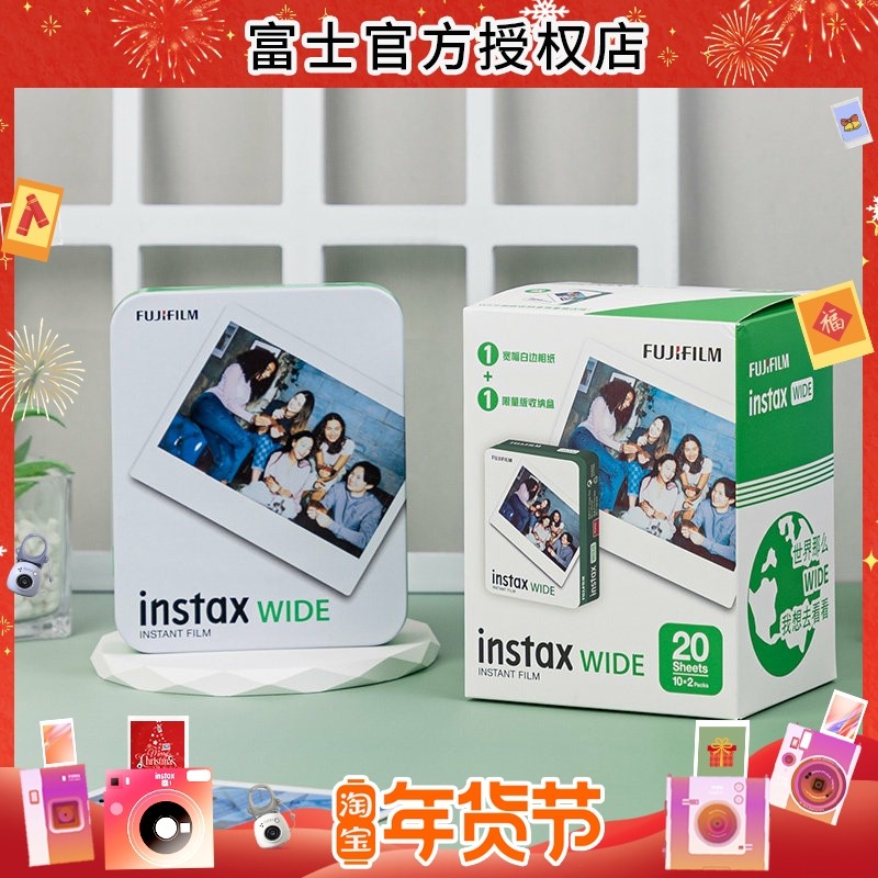 富士拍立得5寸宽幅白边彩虹相纸instax200/210wide300相纸胶底片,3C数码配件,快显胶片,淘宝优惠券,粉丝福利购,淘宝优惠卷