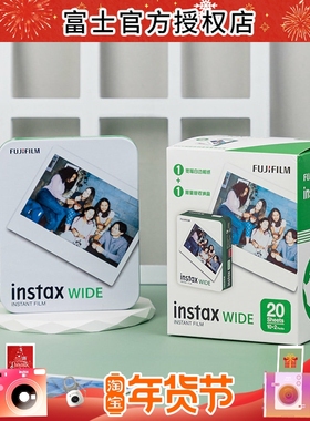 富士拍立得5寸宽幅白边彩虹相纸instax200/210wide300相纸胶底片