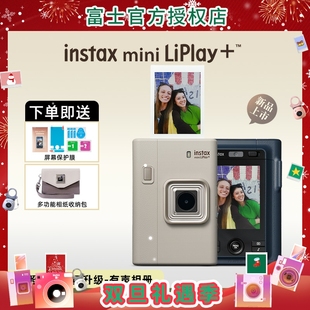 miniLiPlay 富士instax 数模一次成像双镜头拍立得相机 新品