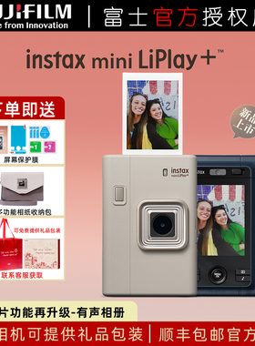 [新品]富士instax miniLiPlay+数模一次成像双镜头拍立得相机