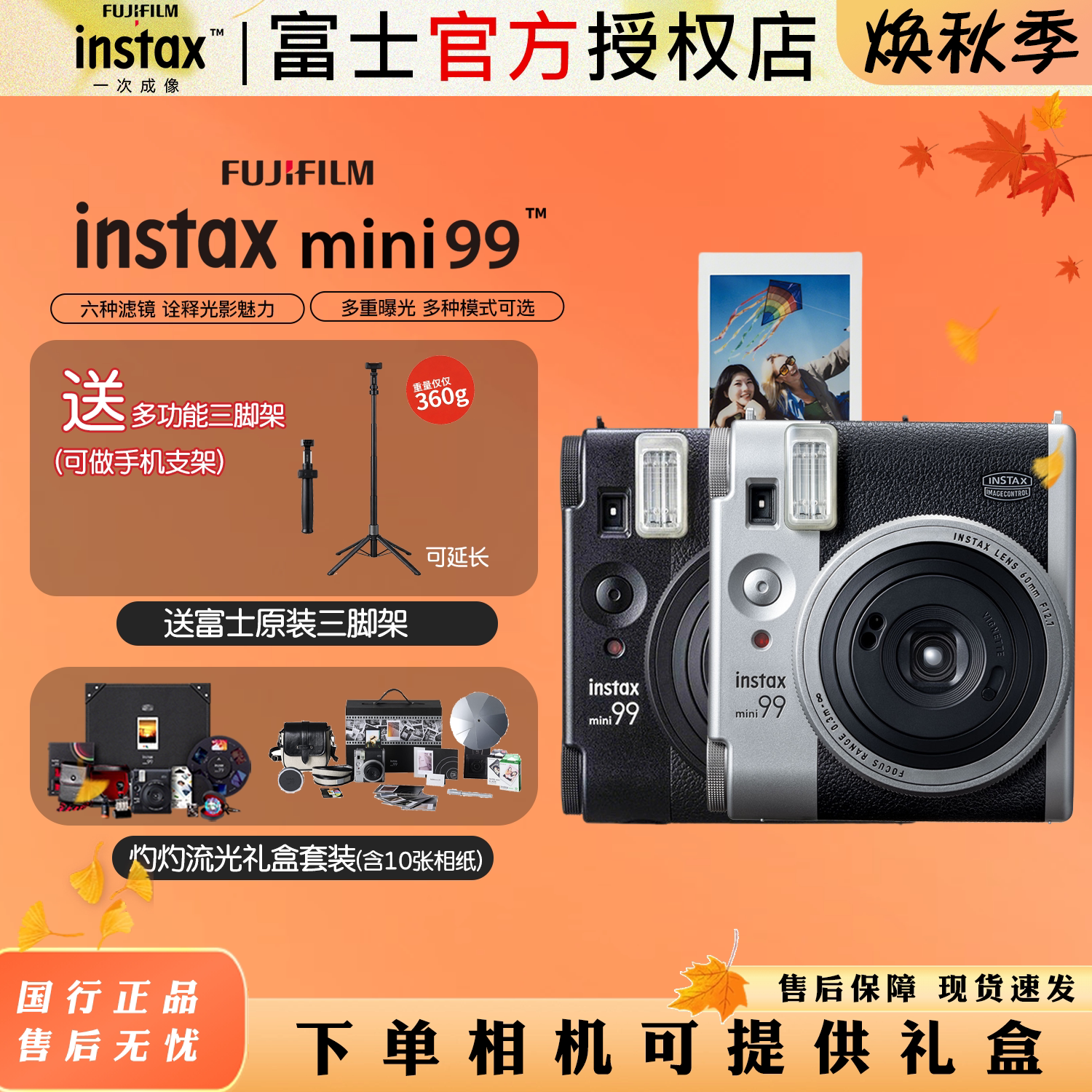 mini99国行授权官方质保图片