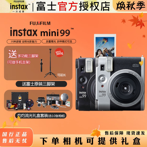 mini99国行授权官方质保
