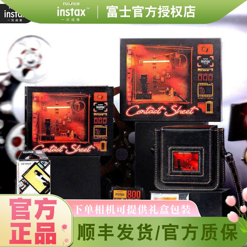 fujifilm/富士一次成像正品 经典胶卷礼盒 含经典相纸 相机包