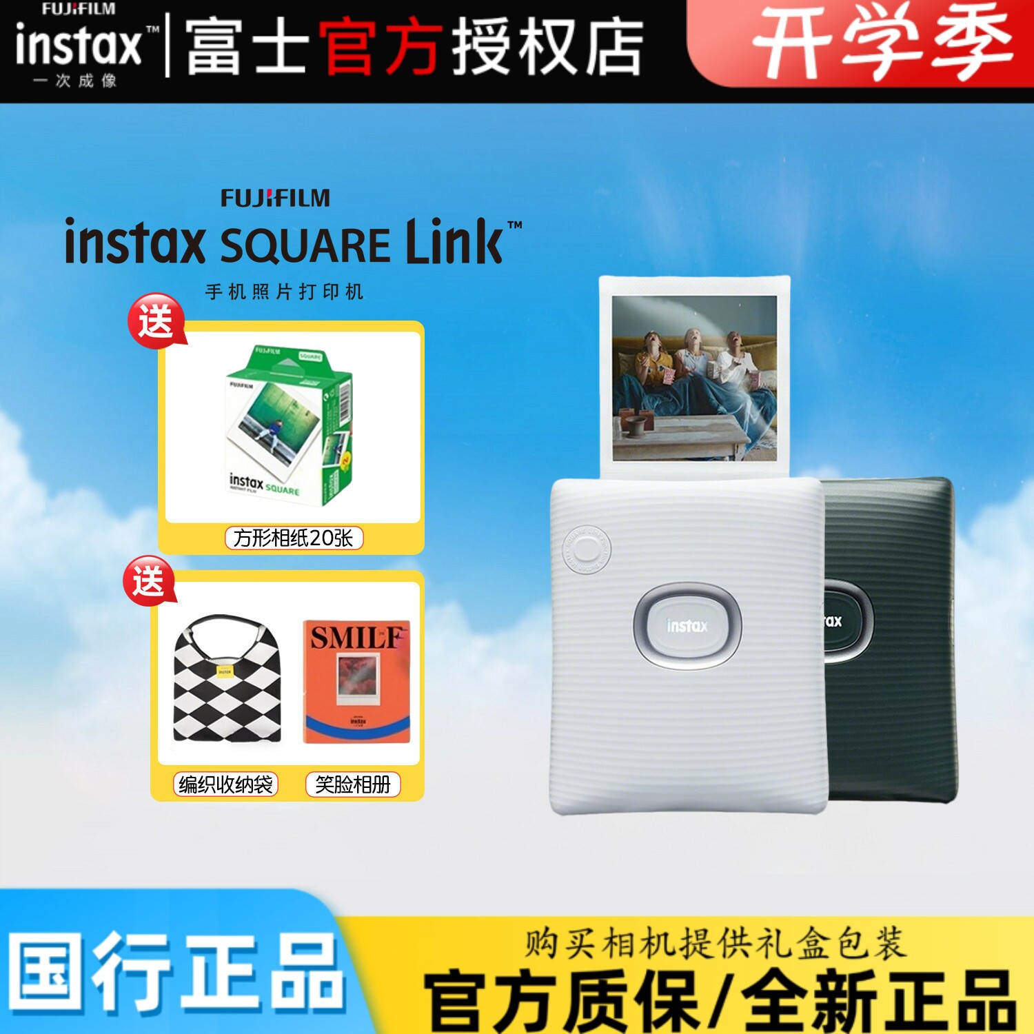 富士拍立得sqlink手机照片打印机图片