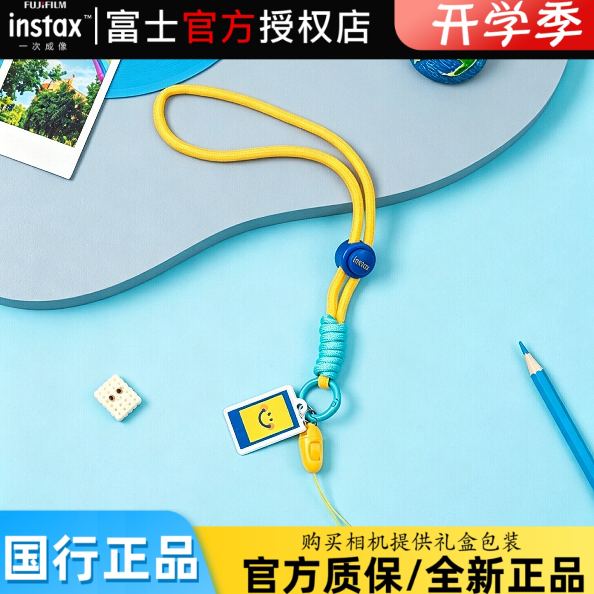 开学季Fujifilm/富士instax一次成像正品 拍立得相机手绳-笑脸图片
