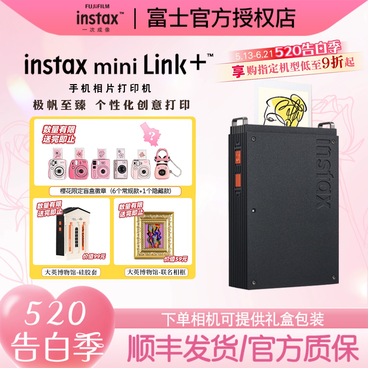 520礼物富士instax mini Link+拍立得手机照片打