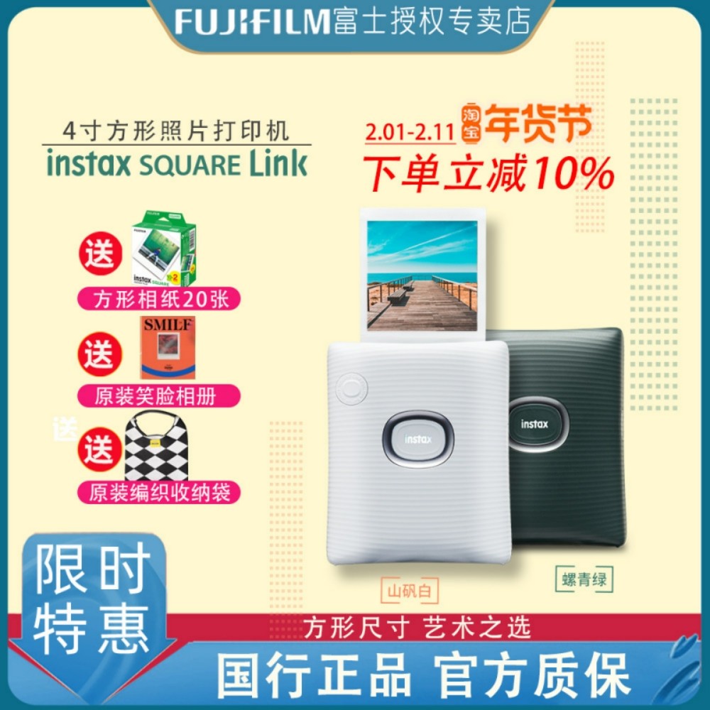 Fujifilm/富士 square link方形 一次成像 拍