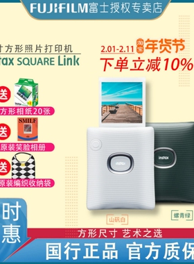 Fujifilm/富士 square link方形 一次成像 拍立得手机照片打印机