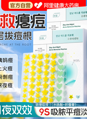 【99.9%积雪草+水杨酸】1H急救祛痘消印