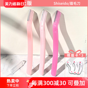 日本修眉刀初学者型刀片男女专用刮眉刀神器修剪眉毛刀