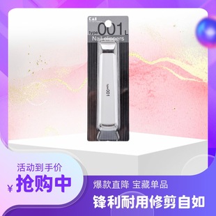 日本原装进口贝印防飞溅剪指甲剪刀折叠不锈钢脚指甲钳女生单个装