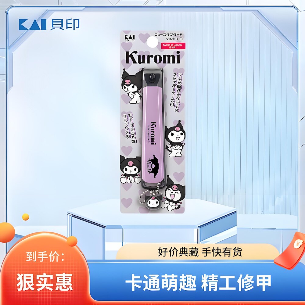 日本库洛米玉桂狗防飞溅挂件吊坠