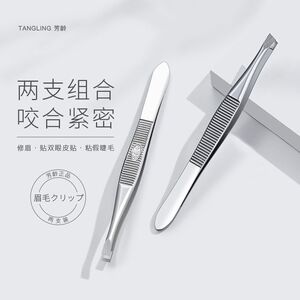 眉夹小镊子拔胡子神器不锈钢男士专用假睫毛女钳子拔毛工具