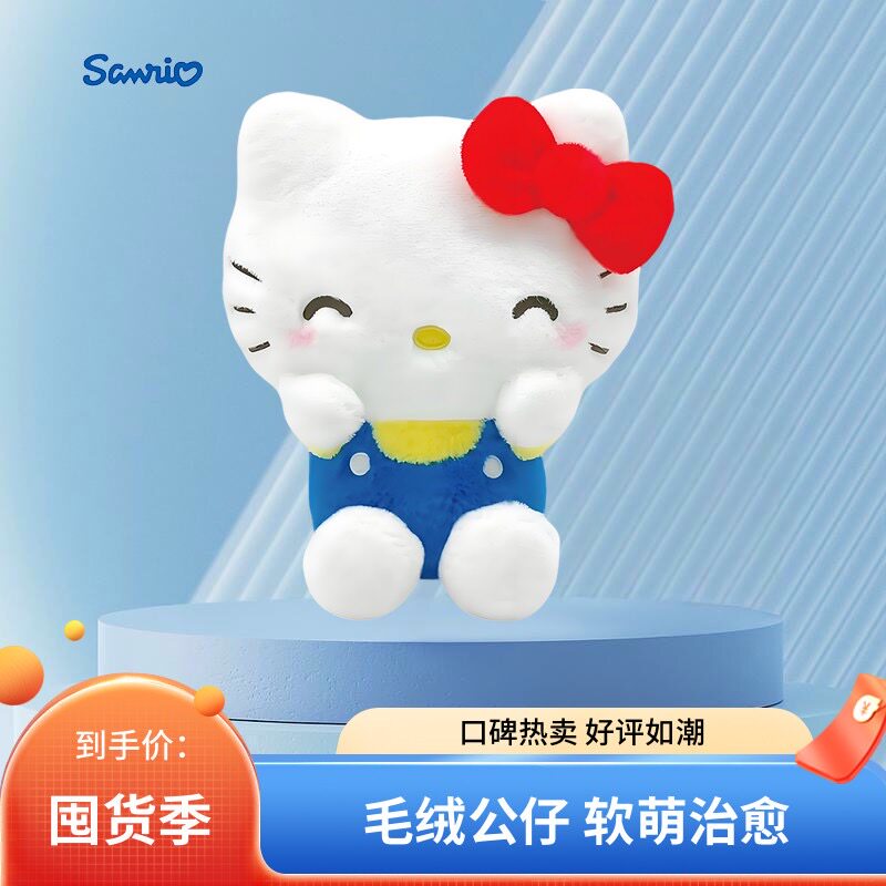 日本正版三丽鸥hello kitty表情包毛绒公仔凯蒂猫星星眼玩偶娃娃