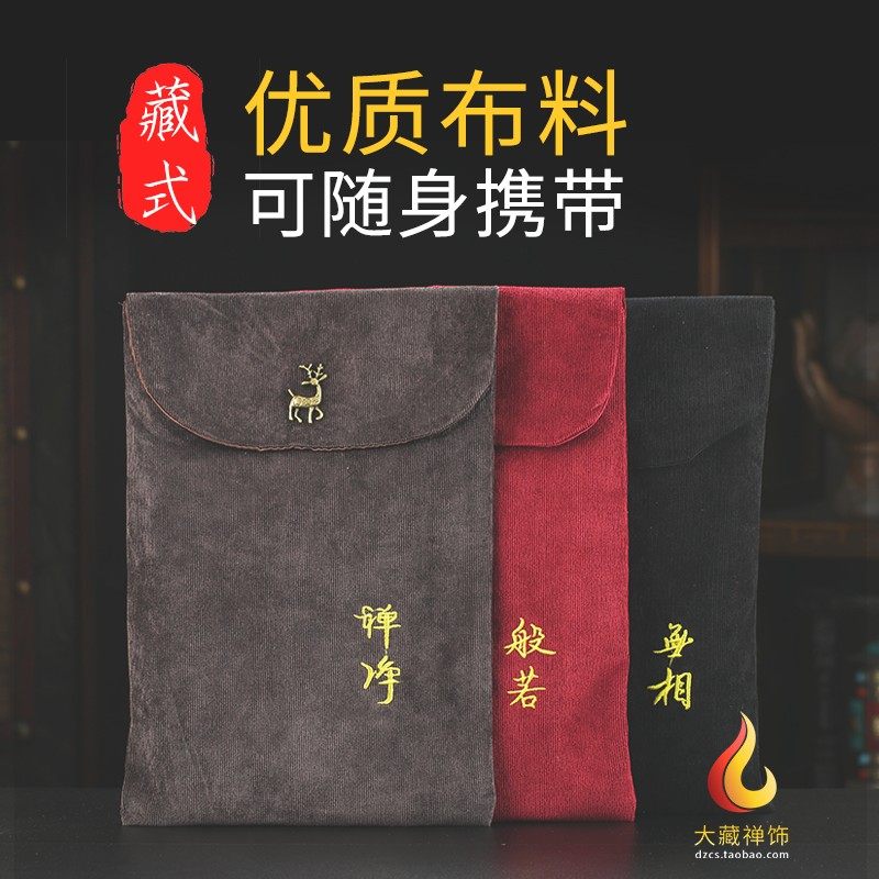 Tibetan Bagged tablecloth Scripture Wrapped in cloth this law By the book Bag Sutra Handwrittenin the Accessories/Fashion Jewelry, Jewelry storage , Jewelry bags  category - from Buy2taobao.com to provide professional Taobao agent buy service