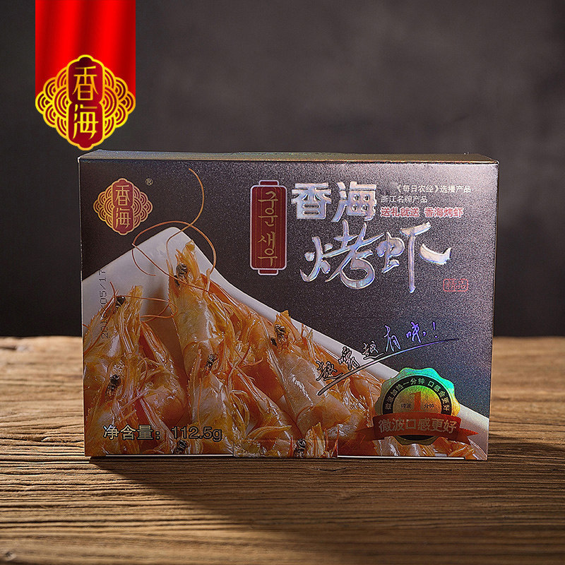 香海精品烤虾大对虾温州特产盒装图片