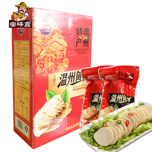 宝味鑫 温州鱼饼鱼圆鱼糕温州特产炎亭鱼饼即食100g*20袋礼盒装