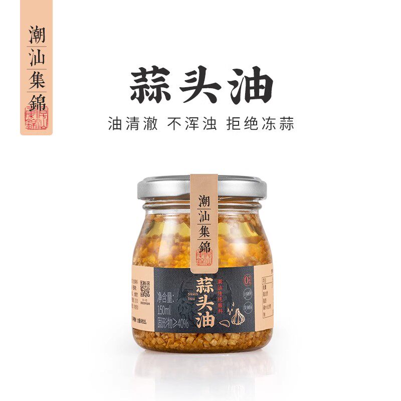 潮汕集锦蒜头油蒜头酥香浓郁提鲜一料多用拌面凉菜烧烤茄子