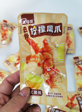 亚玛亚去骨柠檬凤爪 泰式酸辣味无骨整爪脱骨鸡肉零食即食散称