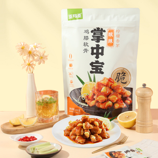 亚玛亚掌中宝柠檬香茅味400g 鸡膝软骨零食大包装熟食肉制品
