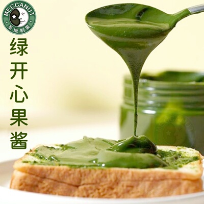 媲美进口香醇细腻浓香绿开心果酱