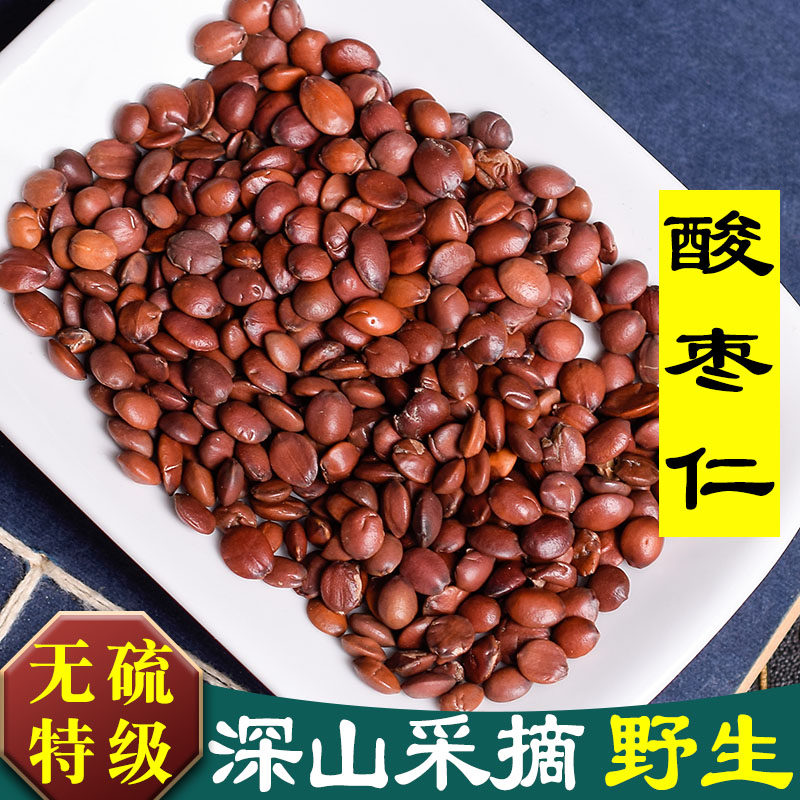 酸枣仁中药材500g野生正宗生炒熟睡眠茶重度失眠适用助眠安神中药