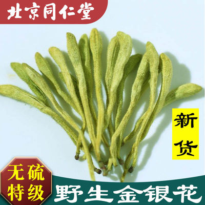 金银花茶野生特级中药材