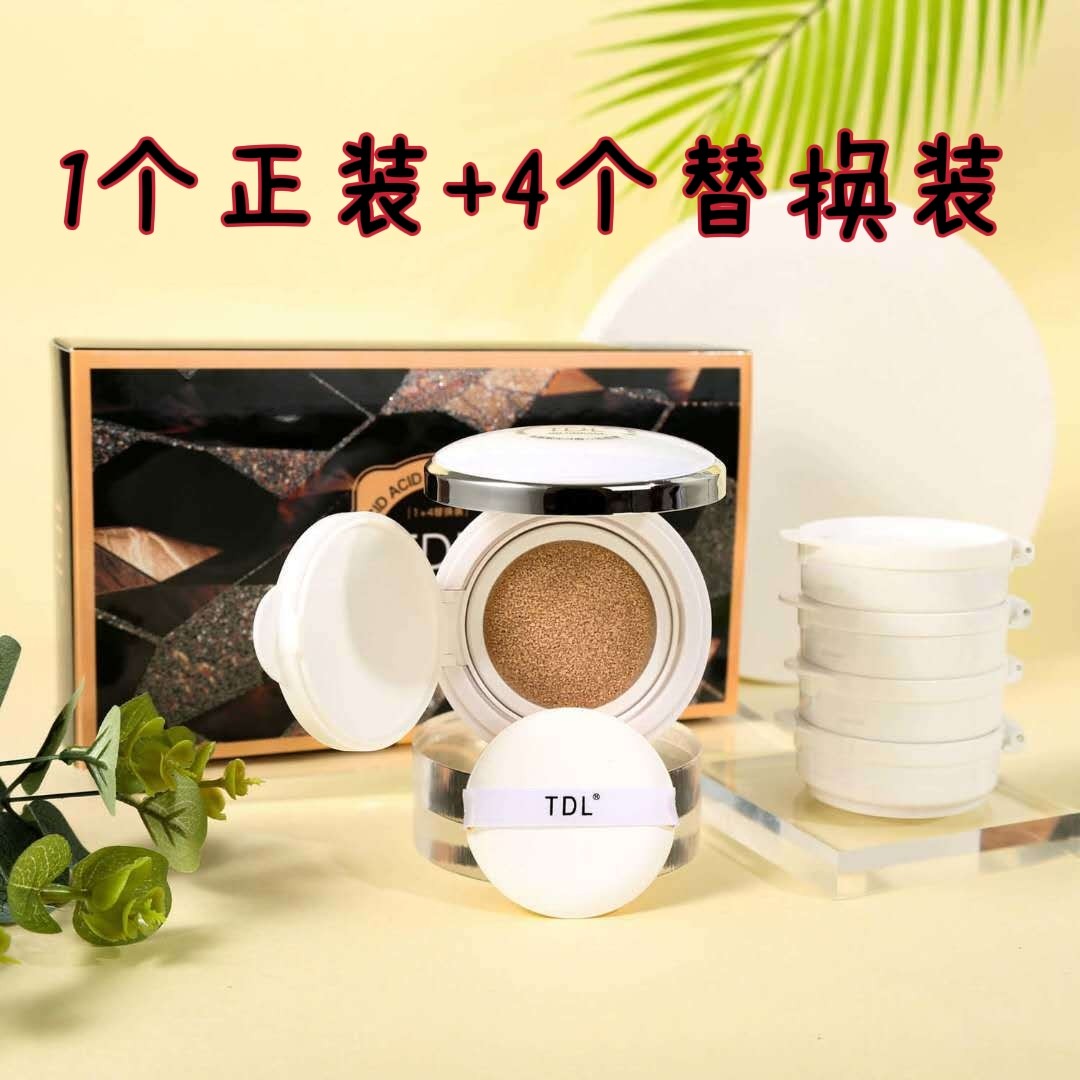 TDL氨基酸气垫BB霜遮瑕打底肌肤美颜保湿隔离防汗亮肤送替换装4个,彩妆/香水/美妆工具,气垫,淘宝优惠券,粉丝福利购,淘宝优惠卷