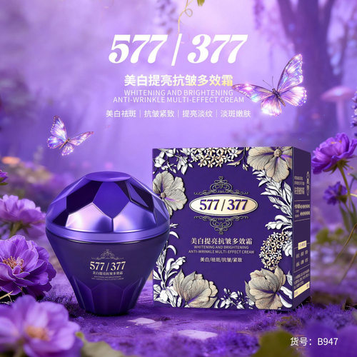 官方正品377+577美白提亮抗皱多效霜遮盖瑕疵素颜妆养肤贵妇膏