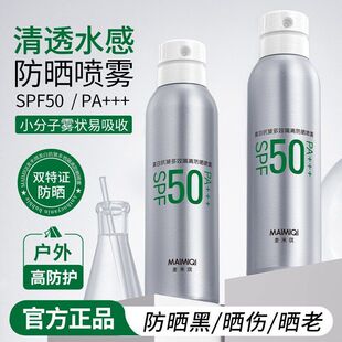 麦米琪美白抗皱多效隔离防晒喷雾377高倍持久防晒霜防护官方正品