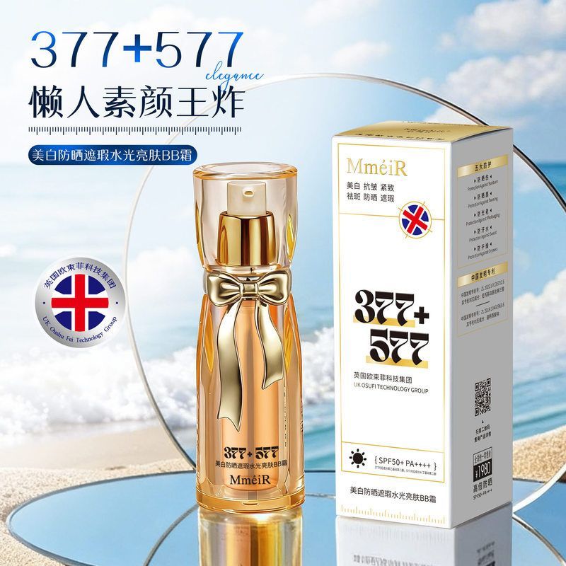 名美人美白烟酰胺防晒遮瑕水光亮图片