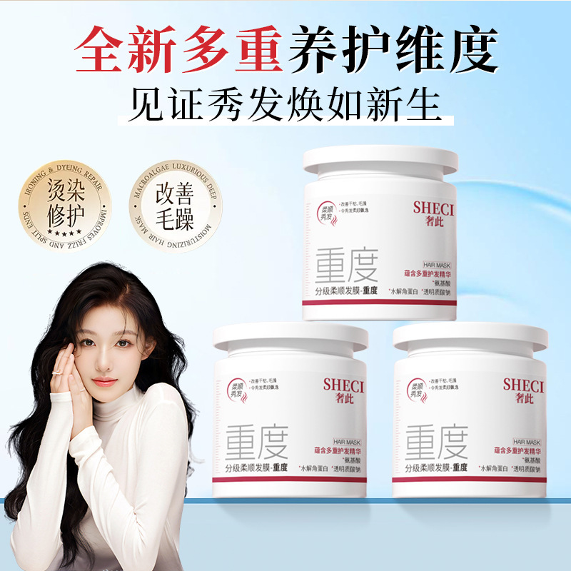 多重护发精华发膜改善毛躁柔顺顺滑护发修复干枯烫染受损发质正品