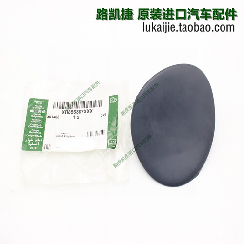 STYPE大灯清洗盖子喷水盖