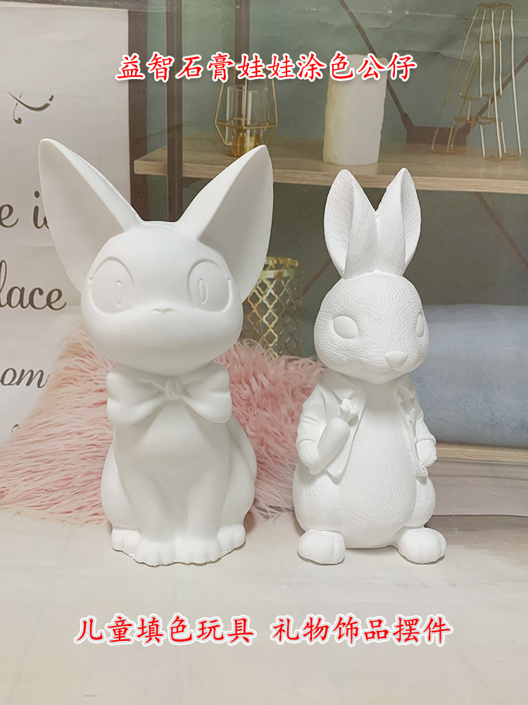 diy手工儿童填色玩具大号吉吉猫比得兔石膏像娃娃涂色白坯胚公仔