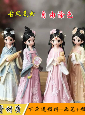 古风白模公主diy儿童石膏娃娃白胚涂色非公仔存钱罐上色彩绘玩具
