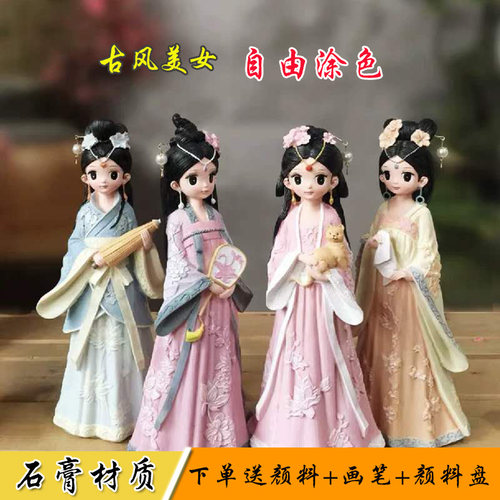 古风公主石膏娃娃涂色儿童手工画