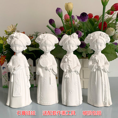 古装公主石膏娃娃涂色儿童彩绘