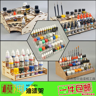 模型上色制作工具水性漆辅料储存盒放置架存放上色收纳架油漆架