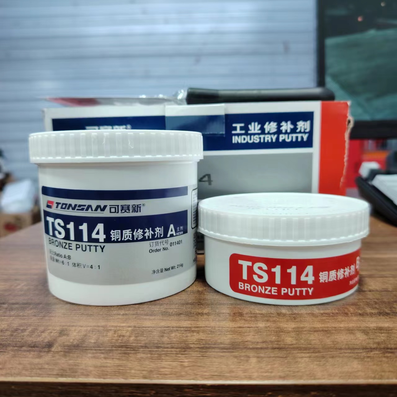 可赛新TS114铜质修补剂可赛新TS114青铜黄铜修补剂工业金属修补剂 文具电教/文化用品/商务用品 胶水 原图主图