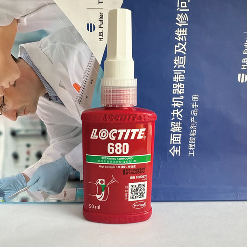 乐泰680胶水厌氧密封胶